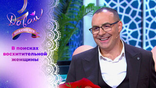 Импозантный бизнесмен. Давай поженимся!