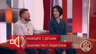 «Человек и десять детей». Дарья Чевер не испугалась стать женой многодетного отца-одиночки. Пусть говорят. Фрагмент