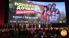 «Папины дочки. Мама вернулась»: кино для всей семьи. Доброе утро. Фрагмент