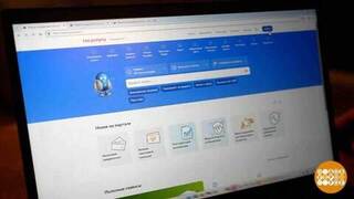 Как мошенники аккаунты на «Госуслугах» воруют. Доброе утро. Суббота. Фрагмент