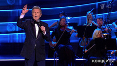 Лев Лещенко / «Домисолька» — «Притяжение земли». «Эхо любви» Роберта Рождественского. Праздничный концерт. Фрагмент