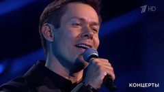 Стас Пьеха — «Город детства». «Эхо любви» Роберта Рождественского. Праздничный концерт. Фрагмент