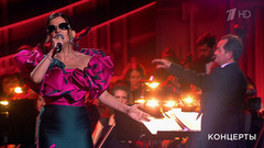 Диана Гурцкая — «Старые слова». «Эхо любви» Роберта Рождественского. Праздничный концерт. Фрагмент