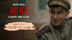 Мы объявляем победителя пятой недели игры «Найди Первым!». Доброе утро. Фрагмент