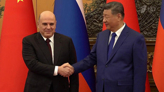 Визит премьера России в Китай стал еще одним знаком укрепления отношений двух стран