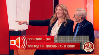 «Девушки, уймите вашу мать!» Какой была Людмила Гурченко в образе и в жизни. Пусть говорят. Фрагмент