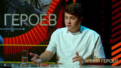 Петр Лундстрем: «Я решил, что если это поможет хотя бы одному человеку, это уже себя оправдывает. Время героев. Фрагмент