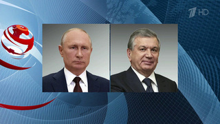 Сегодня вечером Кремль сообщил о телефонном разговоре президентов России и Узбекистана