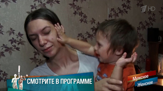 «Удивительно, что этот ребенок еще жив!» Ксюша – юбочка из плюша. Мужское / Женское. Краткое содержание