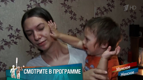 «Удивительно, что этот ребенок еще жив!» Ксюша – юбочка из плюша. Мужское / Женское. Краткое содержание