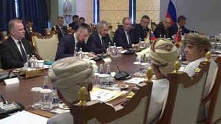 В Маскате проходит российско-оманский стратегический диалог