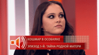 Приемная дочь Алены Кравец подает иск против матери за «потерянное детство»