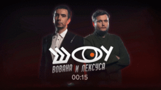 Пранкеры Вован и Лексус разоблачат экс-посла США на Украине Уильяма Тейлора