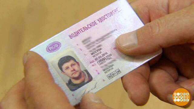 Замена водительского удостоверения: «Госуслуги» помогут! Доброе утро. Фрагмент
