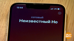 Как работает антифрод? Доброе утро. Фрагмент