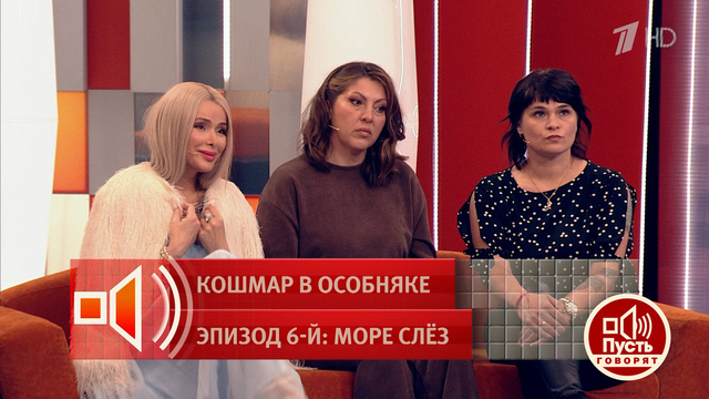 «Вы никому слова не даете сказать!» Алену Кравец жестко поставили на место. Пусть говорят. Фрагмент