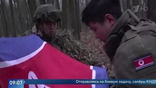 Ритуалы саперов из КНДР перед работой под Курском попали на видео