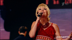 Валерия / Ансамбль «Россия» имени Л. Г. Зыкиной — «Старый клен». Концерт ко дню рождения Александры Пахмутовой «Музыка нашей любви». Фрагмент