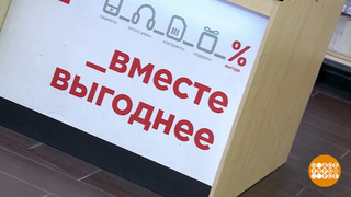 Потребительские привычки: тренды нашего времени. Доброе утро. Фрагмент