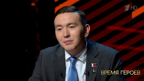 Игорь Юргин: «Во время боя работают те устои, за которые ты готов умереть». Время героев. Фрагмент