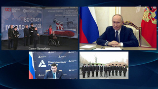 Владимир Путин по видеосвязи дал старт строительству нового атомного ледокола «Сталинград»