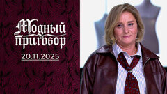 «Реставрация образа: из штукатура в музу Петербурга». Модный приговор