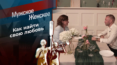 Уроки соблазна. Часть 8. Мужское / Женское