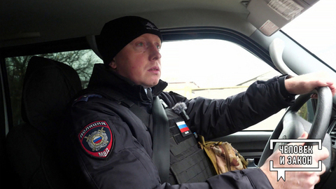 Опасные будни курских участковых. Человек и закон. Фрагмент