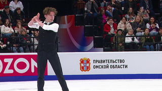 Андрей Мозалев. Произвольная программа. Омск. Гран-при России по фигурному катанию 2025/26