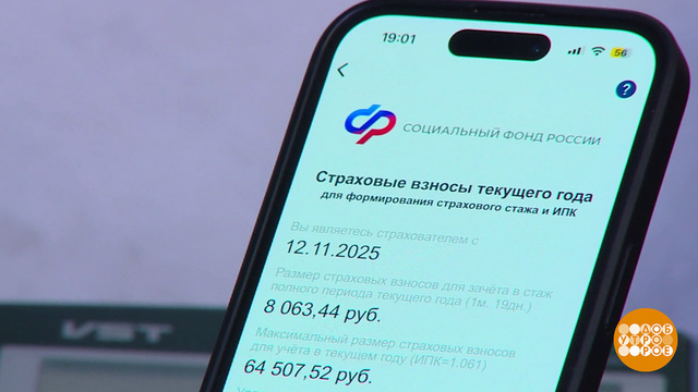 Самозанятые, позаботьтесь о своей пенсии! Доброе утро. Фрагмент