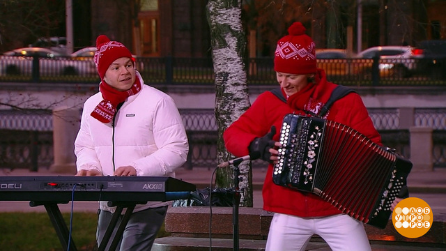 Группа GармоньDrive поздравляет с Днем гармониста. Доброе утро. Фрагмент