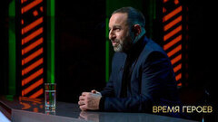 «От страха я упал в обморок». Сослан Фидаров. Время героев. Фрагмент