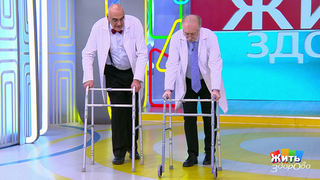 Опора под ногами: как научить человека пользоваться ходунками? Фрагмент