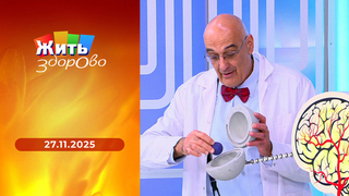 Аптечка в сезон простуд; как выбрать матрас; оранжевые фрукты и овощи; вязание — терапия для мозга. Жить здорово!