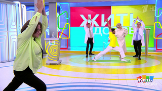 Йога после 50: боль в суставах? Делай это 10 минут в день. Жить здорово! Фрагмент