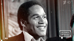 Самые громкие преступления в мире. Дело О. Джей Симпсона. Человек и закон. Фрагмент