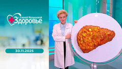 Трансплантация печени; эпидемия аутизма; увлажнители воздуха; гипертония — новые стандарты. Здоровье