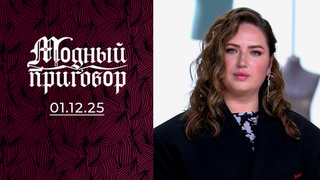 «Освоила верховую езду, но не походы по магазинам». Модный приговор