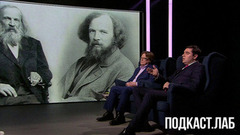 «Менделеев мог стать олигархом». Легкие деньги. Анонс
