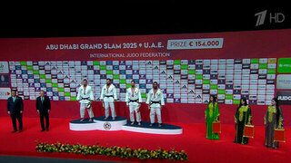 В аэропорту Шереметьево встретили наших дзюдоистов — триумфаторов турнира «Большого шлема» в Абу-Даби