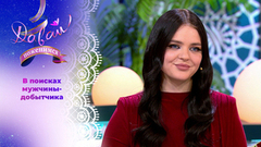 Красавица с печальной историей. Давай поженимся!