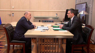 Михаил Мишустин провел встречу с главой Рослесхоза Иваном Советниковым