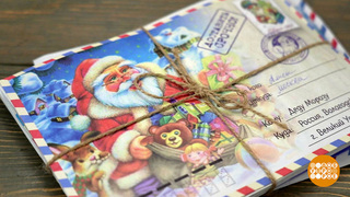 «Дорогой Дедушка Мороз...» Доброе утро. Фрагмент