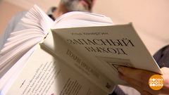 «Большая книга»: объявлены победители. Доброе утро. Фрагмент