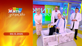 Опасность передозировки витаминов; адыгейский сыр; снять боль без таблеток; безопасная ванная для пожилого человека. Жить здорово!