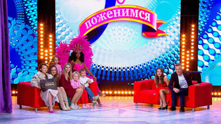 Невеста в «Давай поженимся!» поразила гостей сюрпризом-пародией на «Мужское / Женское»