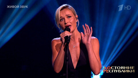Полина Гагарина — «Я просто люблю тебя». ДОстояние РЕспублики. Фрагмент
