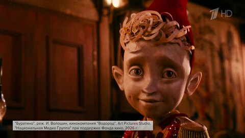 На книжной ярмарке Non/fiction представили особое издание сказки «Золотой ключик» Алексея Толстого