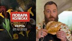 Керчь. Повара на колесах