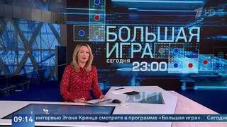 В «Большой игре» покажут интервью с последним руководителем ГДР Эгоном Кренцем